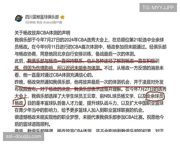 CBA公司就某俱乐部青训经纪人违规接触球员事件展开调查